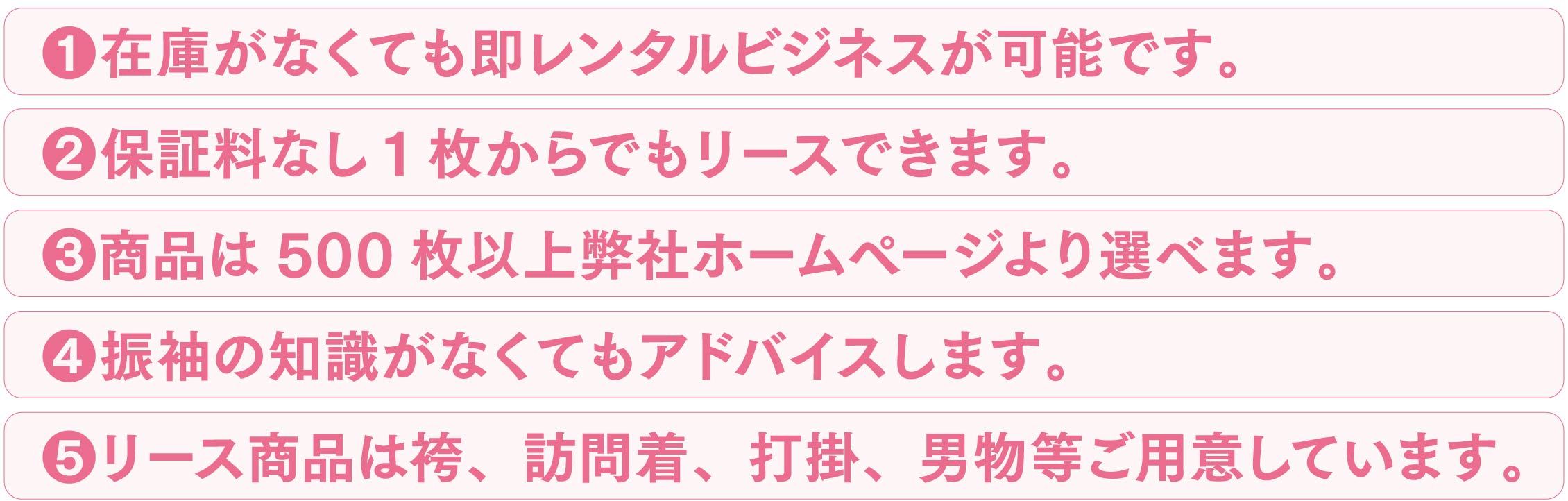 ビジネスプラン5つのメリット